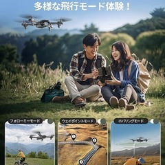 新品未使用ドローンの画像