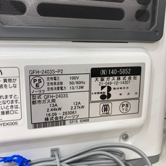 【6ヶ月の動作保証付き】ノーリツの都市ガスファンヒーターGFH-2403S-P2をご紹介しますの画像