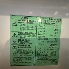 Hisense ハイセンス 冷凍冷蔵庫 HR-G1501EM ミラー HR-G1501EMの画像