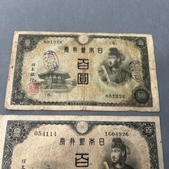 古紙幣の画像