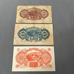 古紙幣の画像