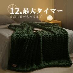電気毛布 ひざ掛け 電気ブランケット 超滑らか触感 厚手保温 5段温度調節の画像