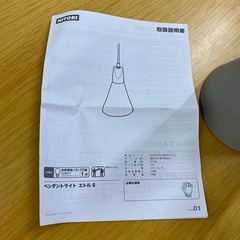 あげます！ニトリライト　３個の画像