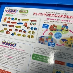 アンパンマン知育ブロックの画像