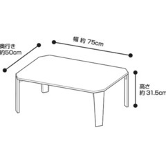 折りたたみローテーブル　ダークブラウン　ニトリの画像