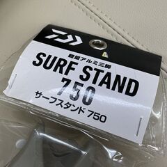 美品 ダイワ サーフスタンド 750 軽量アルミ三脚 SURF STAND Daiwa 釣り 竿立て 竿受 竿掛け 札幌市手稲区の画像