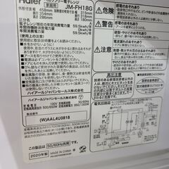 J1791【リユースのサカイ柏店】Haier　ハイアール　電子レンジ　JM-FH18G　2020年製　クリーニング済み　新品参考価格12,980円の画像