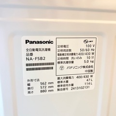 Panasonic 全自動電気洗濯機の画像