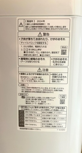 Panasonic 全自動電気洗濯機