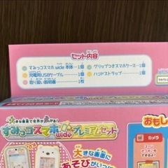 すみっコぐらし　すみっコスマホワイドプレミアム　すみっこスマホ　の画像