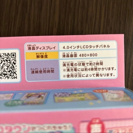 すみっコぐらし　すみっコスマホワイドプレミアム　すみっこスマホ　