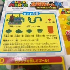 スーパーマリオ　大冒険ゲームDX クッパ城と7つの罠！の画像