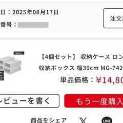 ロングチェスト・押入れサイズの画像