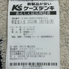 siroca 電子レンジの画像