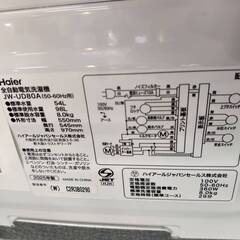 【愛品倶楽部柏店】 Haier ハイアール 2025年製 8.0kg 全自動洗濯機 JW-UD80A インバーター搭載の画像