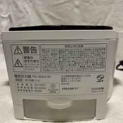 アイリスオーヤマ電気圧力鍋の画像