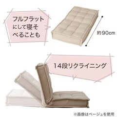 コンパクト座椅子　ベージュ　ニトリの画像