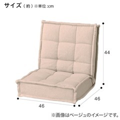 コンパクト座椅子　ベージュ　ニトリの画像
