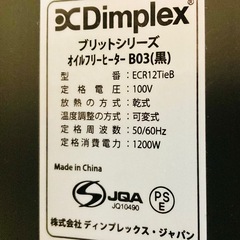 ✅ 24時間デジタルタイマー付き Dimplex ディンプレックス オイルフリーヒーター （オイルヒーターよりもオイルフリーヒーターは速暖性が25%高いです！）8～10畳の画像