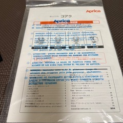 Aprica コアラ　抱っこひもの画像