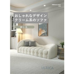 ブークレソファの画像