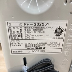 【6ヶ月の動作保証付き】25年製未使用品！CORONAの石油ストーブFH-G3225Y(W)をご紹介しますの画像