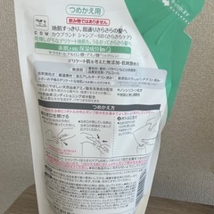 カウブランド 無添加シャンプー さらさらケアの画像