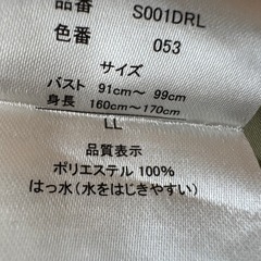 ワークマン ウィンドブレーカー カーキ LLの画像