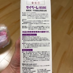 ムカデ駆除剤の画像