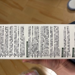 ムカデ駆除剤の画像