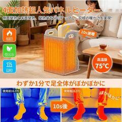 パネルヒーター❣️ワイドサイズ 足元ヒーターデスク下 高温四面発熱版 折り畳み式の画像