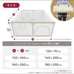 popomi メッシュベビーサークルの画像