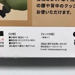 ☆【新品未開封】アイマスク付きネックピロー カーキ色 リラックスグッズ (NF251112) 546-106の画像