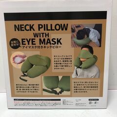 ☆【新品未開封】アイマスク付きネックピロー カーキ色 リラックスグッズ (NF251112) 546-106の画像