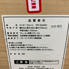 折りたたみテーブル【福生市リサイクルプラザNo.1637】の画像