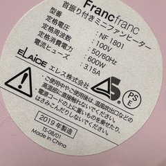 フランフラン　首振り付きミニファンヒーターの画像