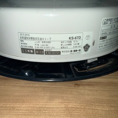 トヨトミ石油ストーブの画像