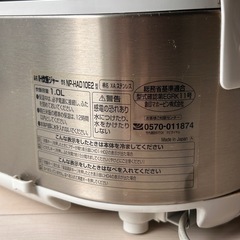 【ジャンク品】象印炊飯器 5合炊きの画像