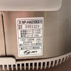 【ジャンク品】象印炊飯器 5合炊きの画像