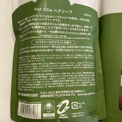 パックスオリー　ヘアソープ、ヘアコンディショナー、ベビーソープの画像