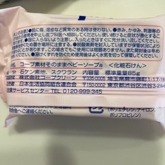 パックスオリー　ヘアソープ、ヘアコンディショナー、ベビーソープの画像