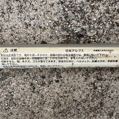 高枝切りバサミ 伸縮 高枝切鋏　剪定　伐採　の画像