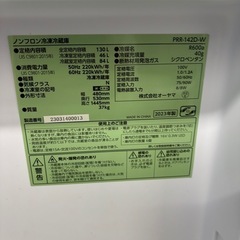 配送可【アイリスオーヤマ】【130L 直冷式冷蔵庫】★2023年製 クリーニング済/6ヶ月保証付き 【管理番号11211】桒
の画像