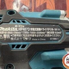 【引取限定】【中古】マキタ HP487DZ 充電式ドライバドリル 18V 本体のみ 【ハンズクラフト宮崎新名爪店】の画像