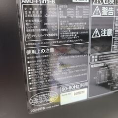 J1793【リユースのサカイ柏店】IRIS OHYAMA　アイリスオーヤマ　オーブンレンジ　AMO-F1811-B　2024年製　クリーニング済み　新品参考価格18,999円の画像