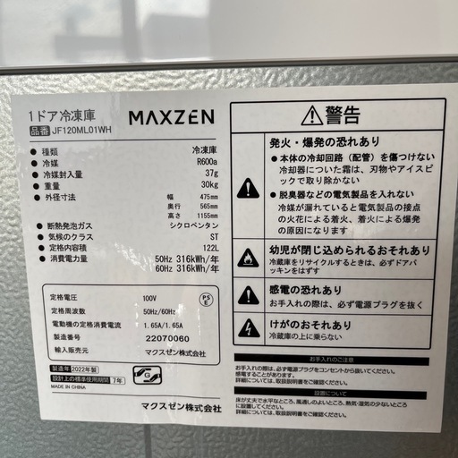 冷凍庫