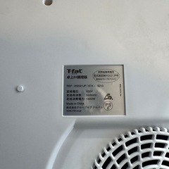 ティファール 卓上IH調理器の画像