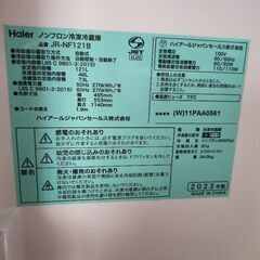 Hire　小型冷蔵庫の画像