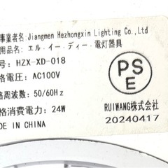 LED電灯器具(半年使用)！お部屋広く感じますよ！の画像