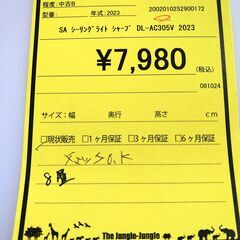リユースのサカイ浦和店 【F303】SA シーリングライト シャープ DL-AC305V 2023の画像
